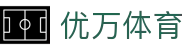 优万体育 - 优万体育官网 - 《app下载中心》